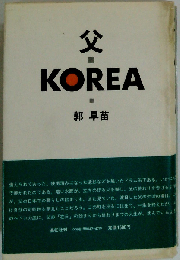 父 KOREA