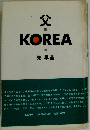 父 KOREA