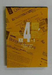 英語学習アカデミパック TOEFL ITP スタートキット　Kit 4-1