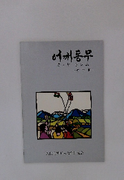 オッケトンム  遊び編 