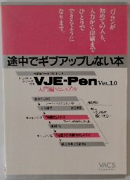途中でギブアップしない本