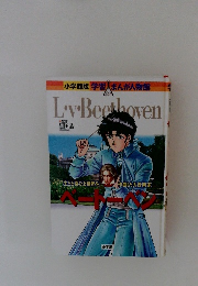 L・v・Beethoven