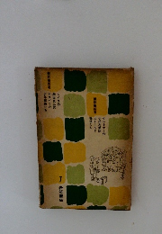 エミールと探偵たち・オタバリの少年探偵たち　７