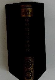 世近 沢民國本日