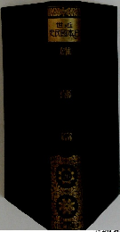 世近 史民国本日