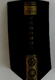 世近史民國本日 37