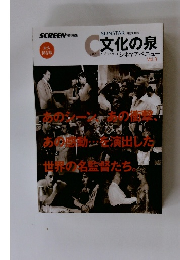 文化の泉シネマアベニュー vol.3