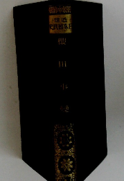 世近 史民国本日 13