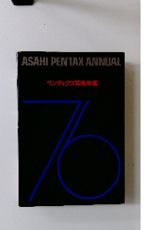 ペンタックス写真年鑑