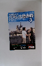 NHKテレビフランス語会話2005年