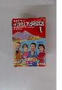 NHKテレビ　イタリア語会話　2005年1月