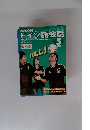 NHKテレビ ドイツ語会話2004年５月