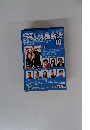 NHKテレビ フランス語会話　2004年10月号