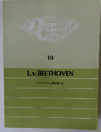 L. v. BEETHOVEN　10　ベートーベン作品集 [II]