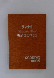 リンナイCombination Range電子コンベック
