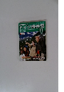 NHKテレビ ドイツ語会話　2004年11月