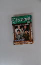 NHKテレビ ドイツ語会話　2004年10月