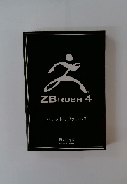 ZBRUSH 4 パレットリファレンス
