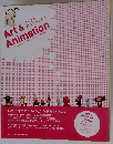 アート & アニメーション