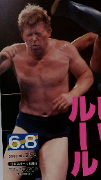 週刊ゴング　1989年　No.259