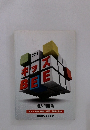 キッズ BEE　過去問題集　第1~9回の問題と解答・解説を収録
