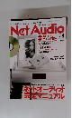 Net Audio　２０１４年　Vol.14　ネットオーディオ 完全マニュアル
