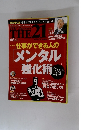PHP Business THE 21　2014年６月
