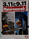 3.11と9.11　Newsweek