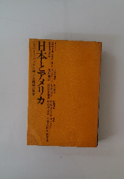 日本とアメリカ