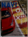 NAVI　2010年2月号