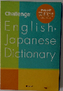 English-Japanese Dictionary