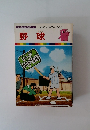 まんがはじめて物語 19 野球
