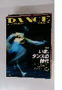 DANCE