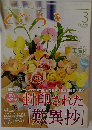 ことばの宝石　2010年３月