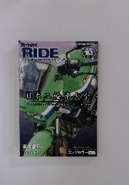 オートバイ RIDE バイクに乗り続けることを誇りに思う