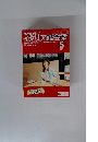 NHKテレビ イタリア語会話　2004年5月