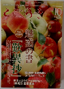 とどろき　2009年10月号