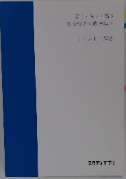 高1・高2高3政治経済〈政治編〉