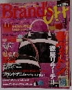 Brand's OFF 2006年4月号