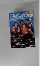 NHKテレビ フランス語会話　2004年4月