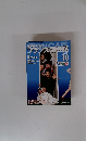 NHKテレビフランス語会話　2003年10月号