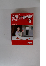 NHKテレビイタリア語会話　2004年６月号