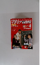 イタリア語会話　2003年4月号