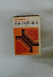 枕草子解釈の基礎