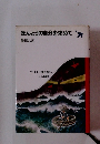 ほんとうの自分を求めて