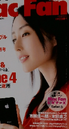 Mac　Fan　2010年9月号　
