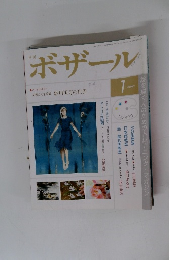 ボザール　平成24年1月1日発行