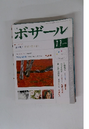 ボザール　11月号