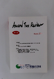 Accord　Tan　Review　2011年8月号　