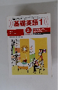 NHKラジオ基礎英語　2000年2月号